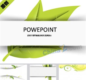 唯美绿叶ppt模板下载